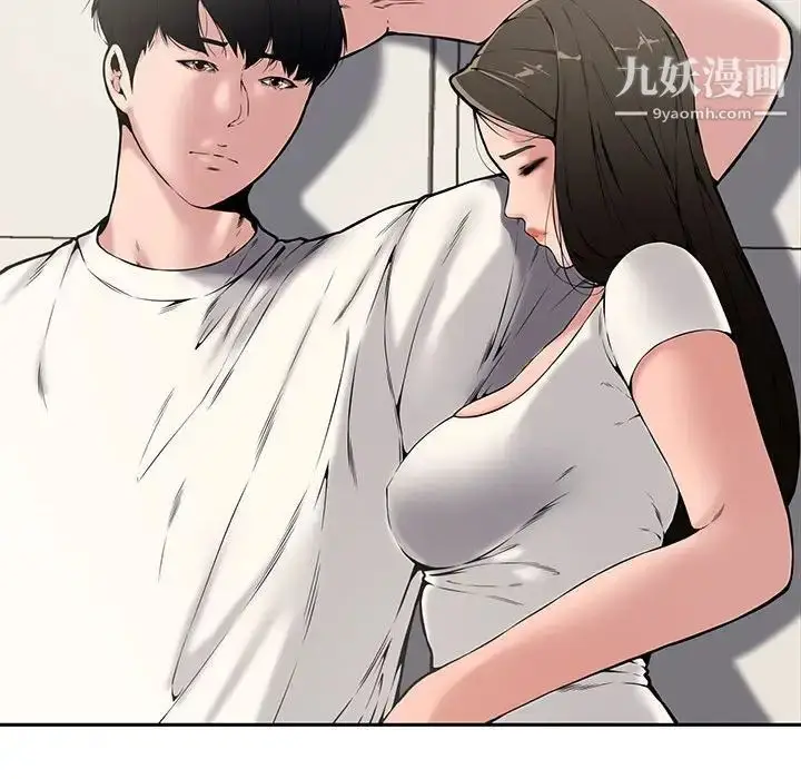漫画《新婚夫妇》第9话第42张图