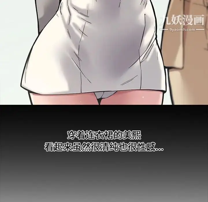 漫画《新婚夫妇》第9话第56张图