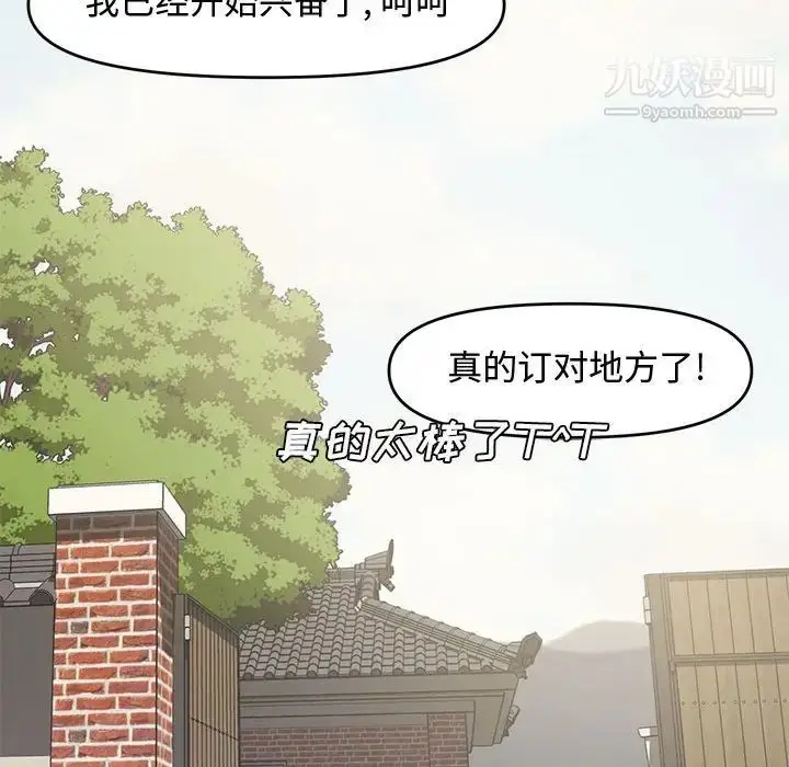 漫画《新婚夫妇》第9话第59张图