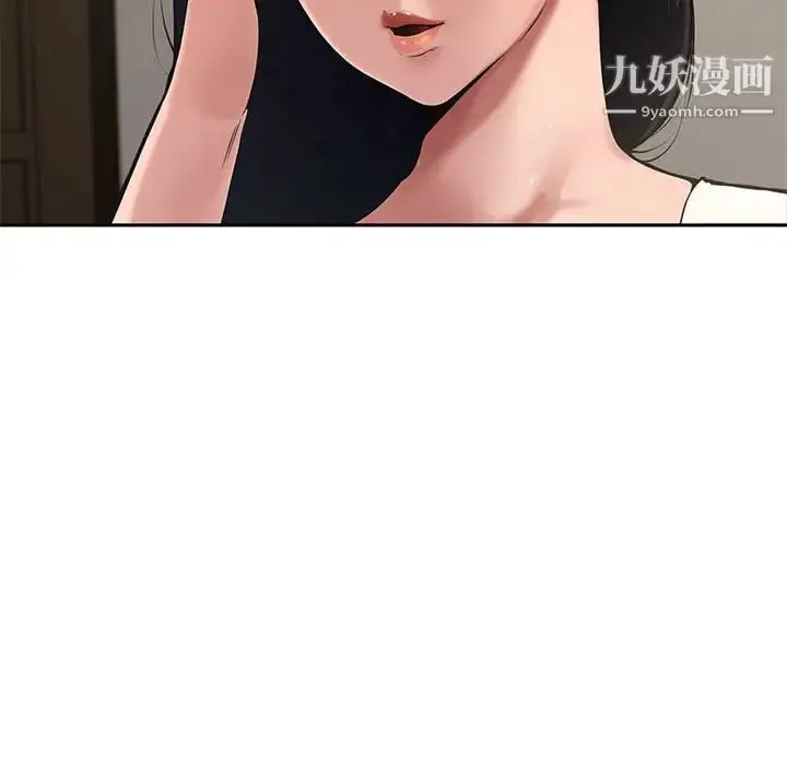 漫画《新婚夫妇》第9话第7张图