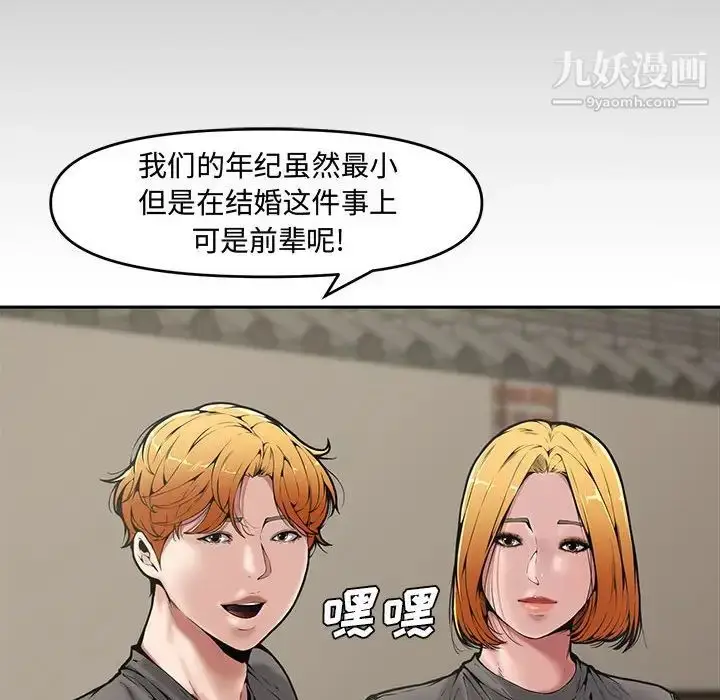 漫画《新婚夫妇》第9话第70张图