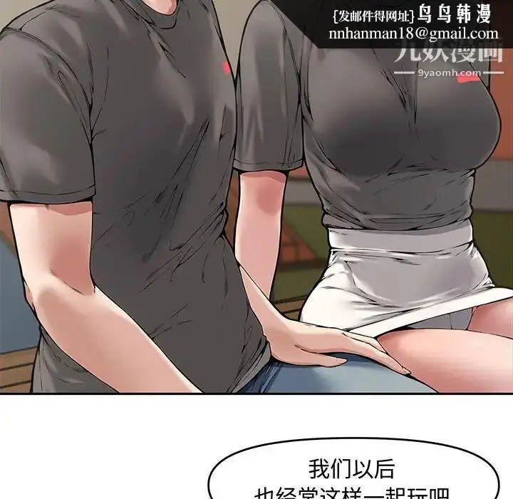 漫画《新婚夫妇》第9话第71张图