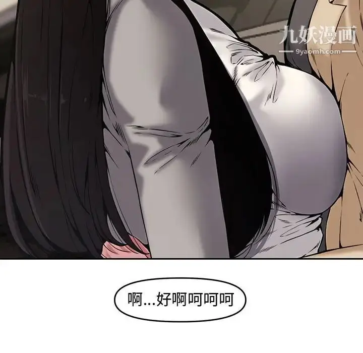 漫画《新婚夫妇》第9话第73张图