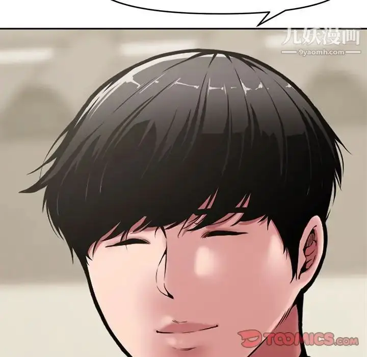 漫画《新婚夫妇》第9话第75张图