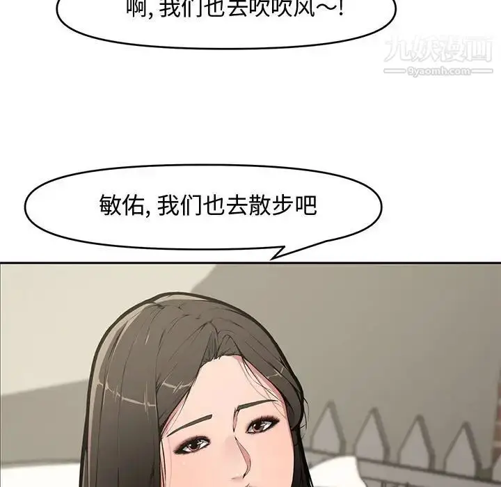 漫画《新婚夫妇》第9话第77张图