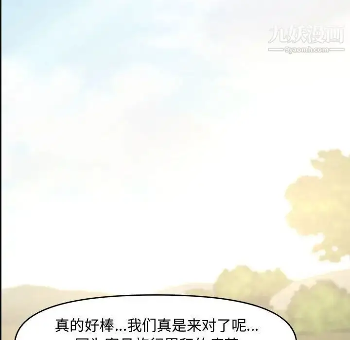 漫画《新婚夫妇》第9话第80张图