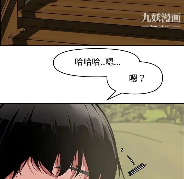 漫画《新婚夫妇》第9话第82张图