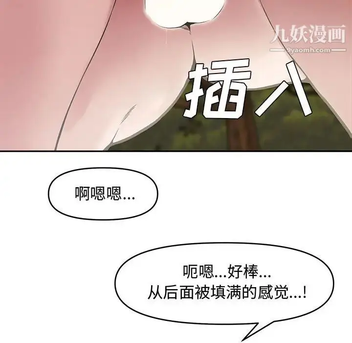 漫画《新婚夫妇》第9话第93张图