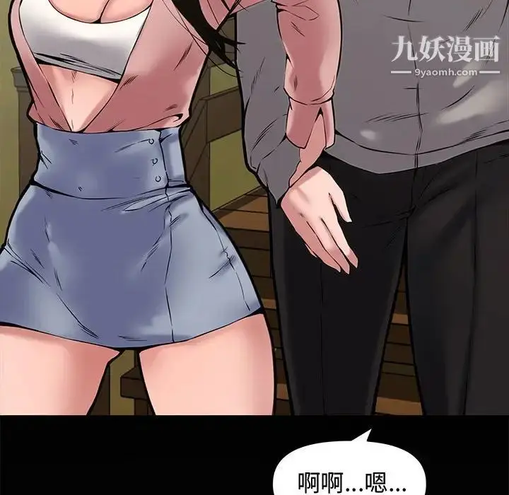 漫画《新婚夫妇》第9话第98张图