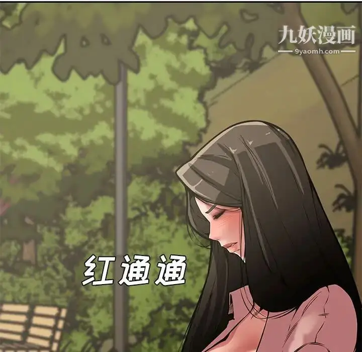 漫画《新婚夫妇》第9话第99张图