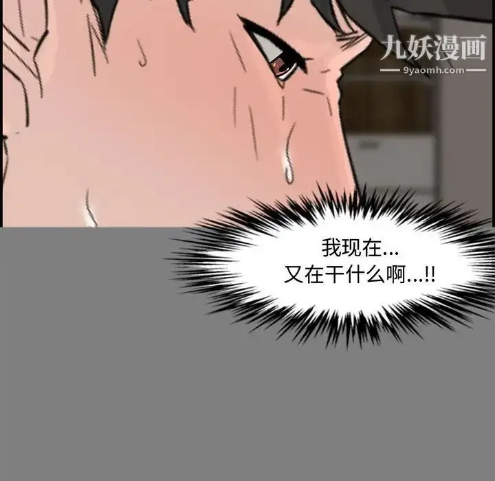 漫画《新婚夫妇》第16话第10张图