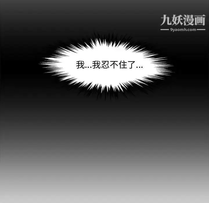 漫画《新婚夫妇》第16话第100张图
