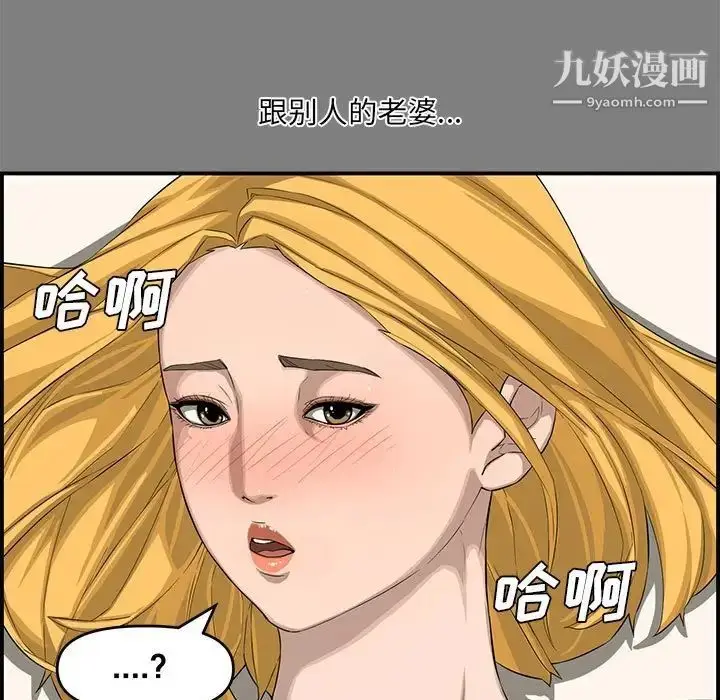 漫画《新婚夫妇》第16话第11张图