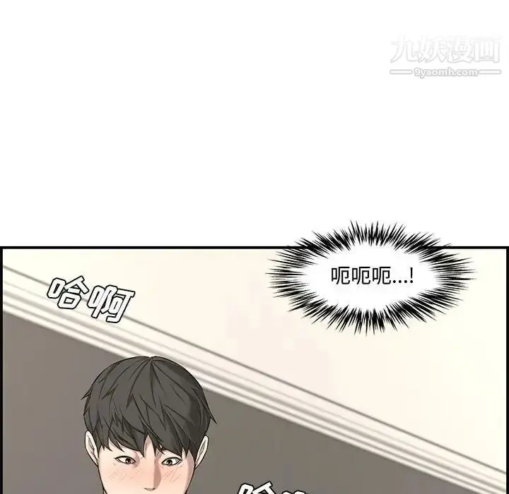 漫画《新婚夫妇》第16话第110张图