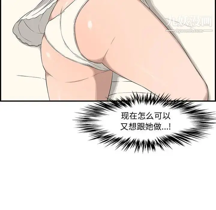 漫画《新婚夫妇》第16话第116张图
