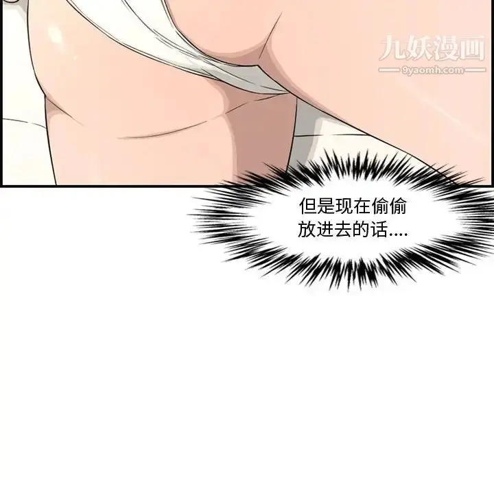 漫画《新婚夫妇》第16话第118张图