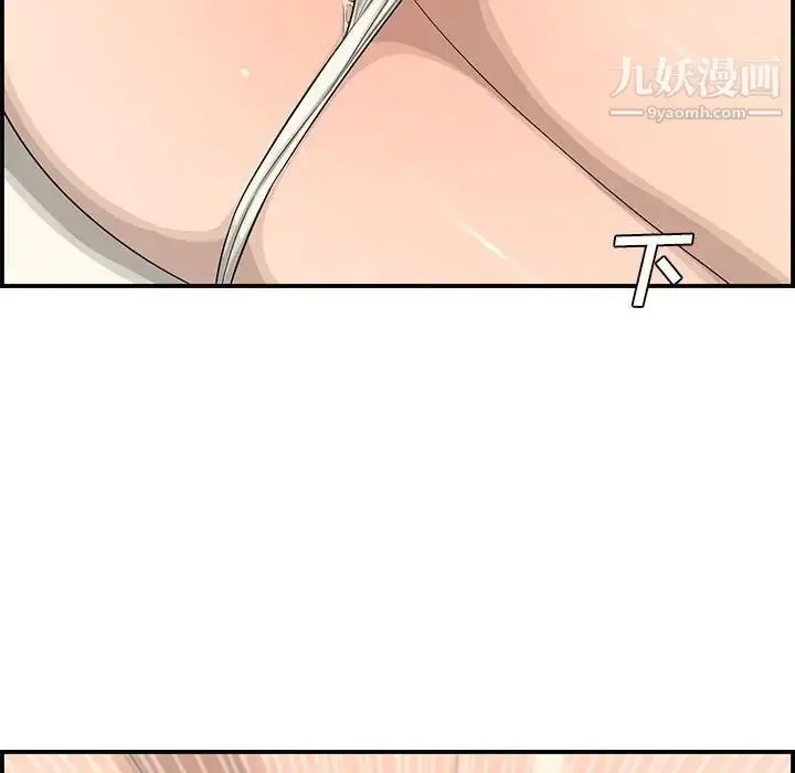 漫画《新婚夫妇》第16话第120张图