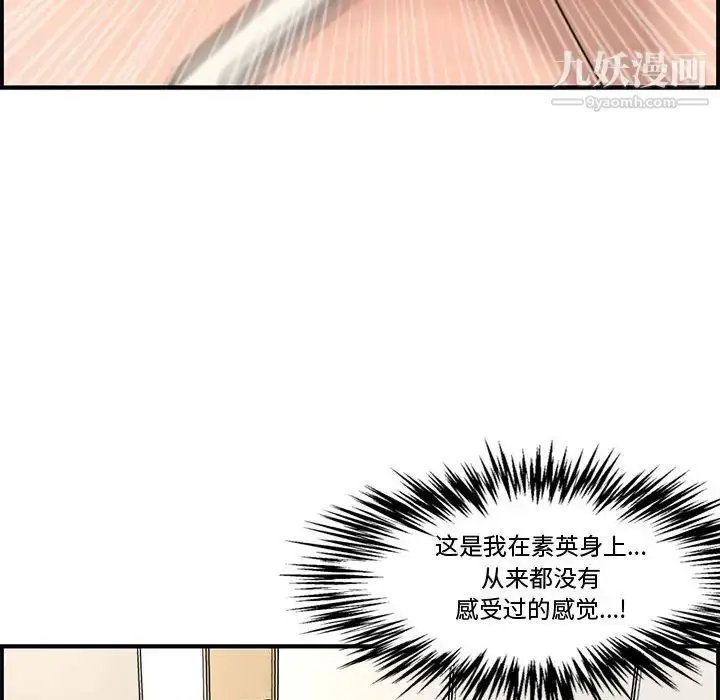 漫画《新婚夫妇》第16话第122张图