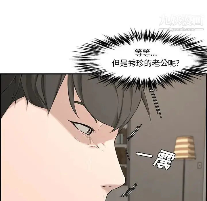 漫画《新婚夫妇》第16话第128张图