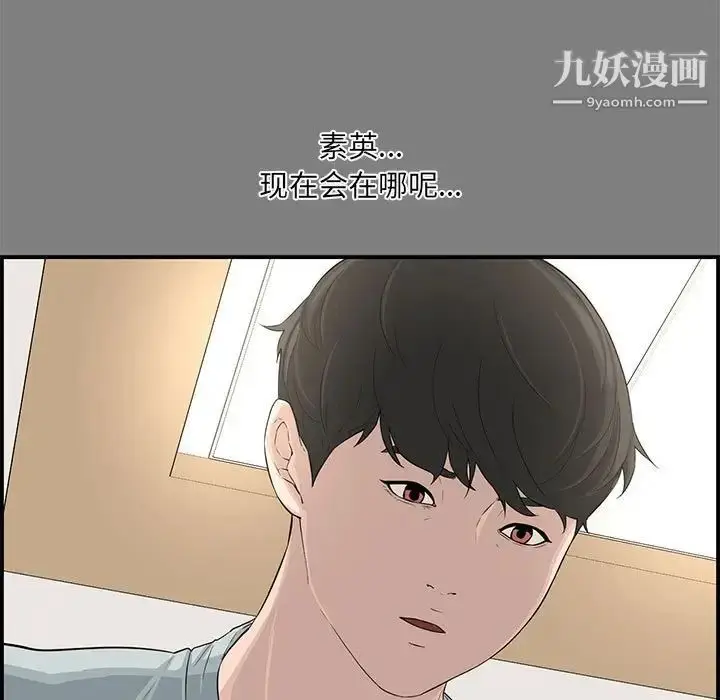 漫画《新婚夫妇》第16话第13张图