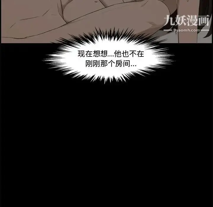 漫画《新婚夫妇》第16话第131张图