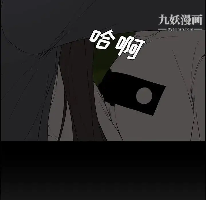 漫画《新婚夫妇》第16话第141张图