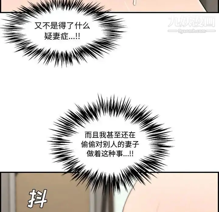 漫画《新婚夫妇》第16话第144张图