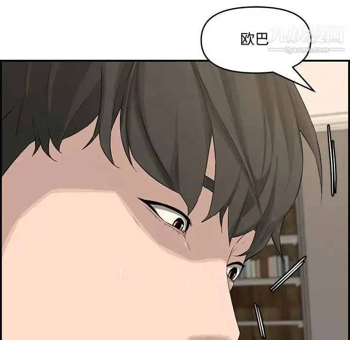 漫画《新婚夫妇》第16话第147张图