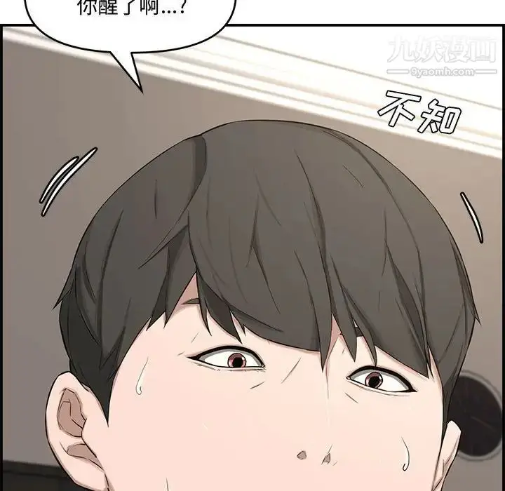 漫画《新婚夫妇》第16话第149张图