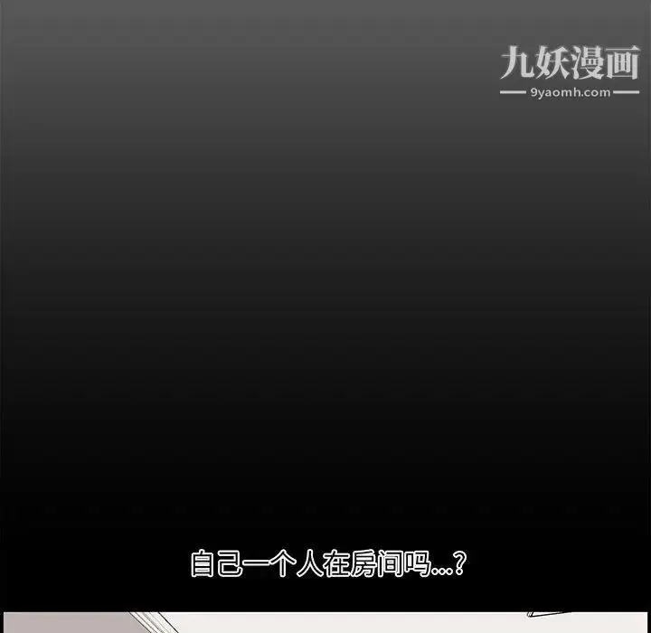 漫画《新婚夫妇》第16话第15张图