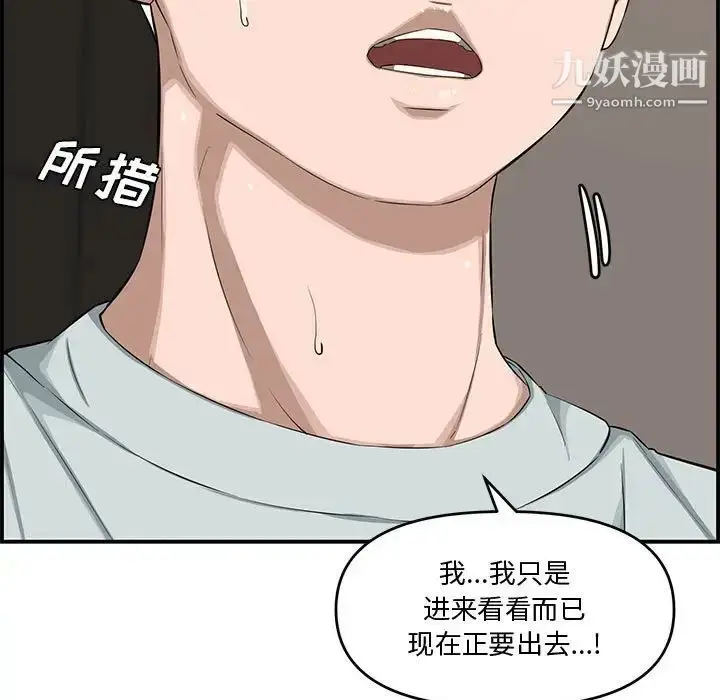 漫画《新婚夫妇》第16话第150张图