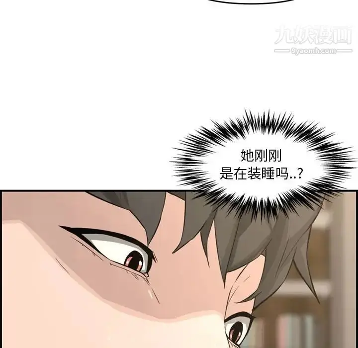 漫画《新婚夫妇》第16话第151张图