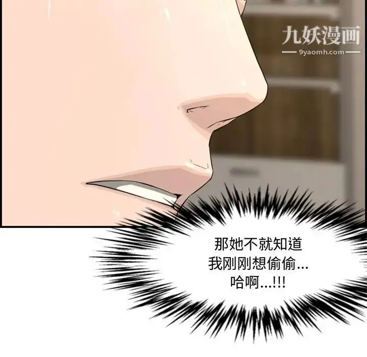 漫画《新婚夫妇》第16话第152张图