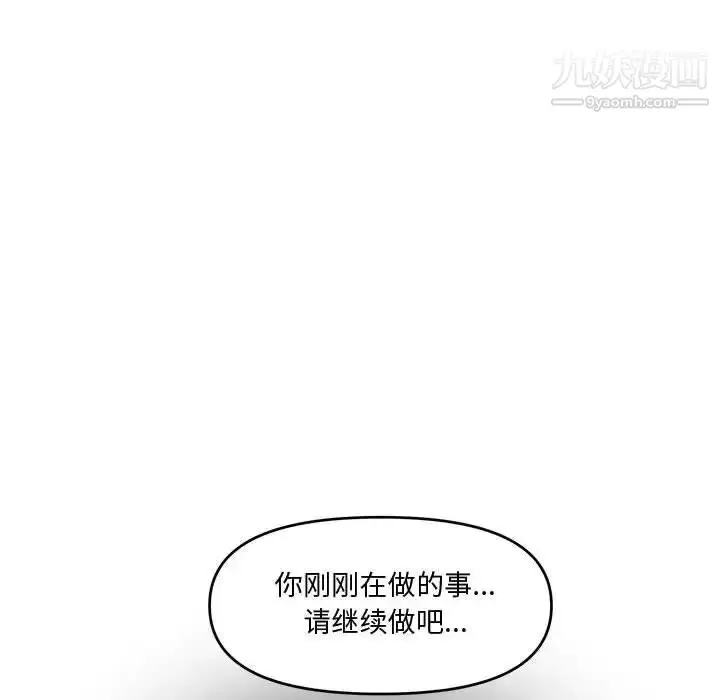 漫画《新婚夫妇》第16话第153张图