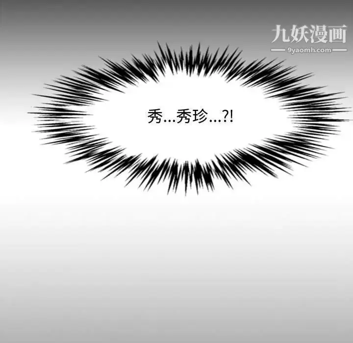 漫画《新婚夫妇》第16话第157张图