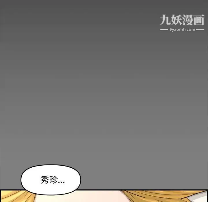 漫画《新婚夫妇》第16话第20张图