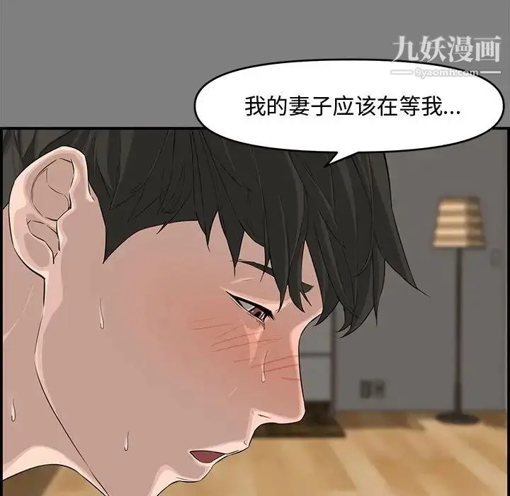 漫画《新婚夫妇》第16话第23张图