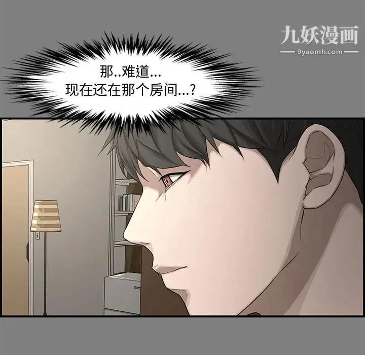 漫画《新婚夫妇》第16话第27张图