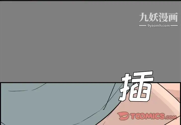 漫画《新婚夫妇》第16话第3张图