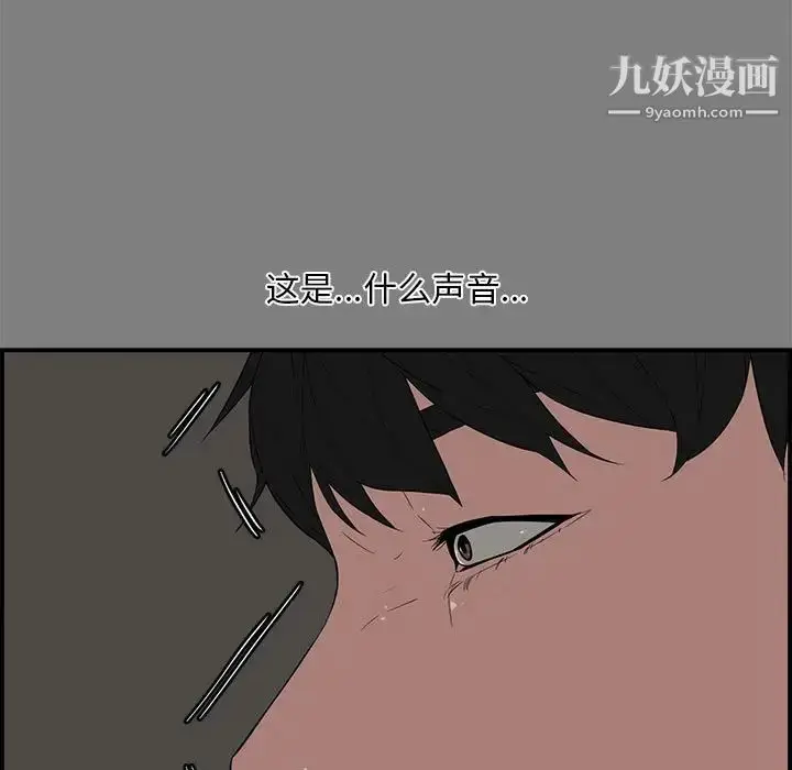 漫画《新婚夫妇》第16话第31张图