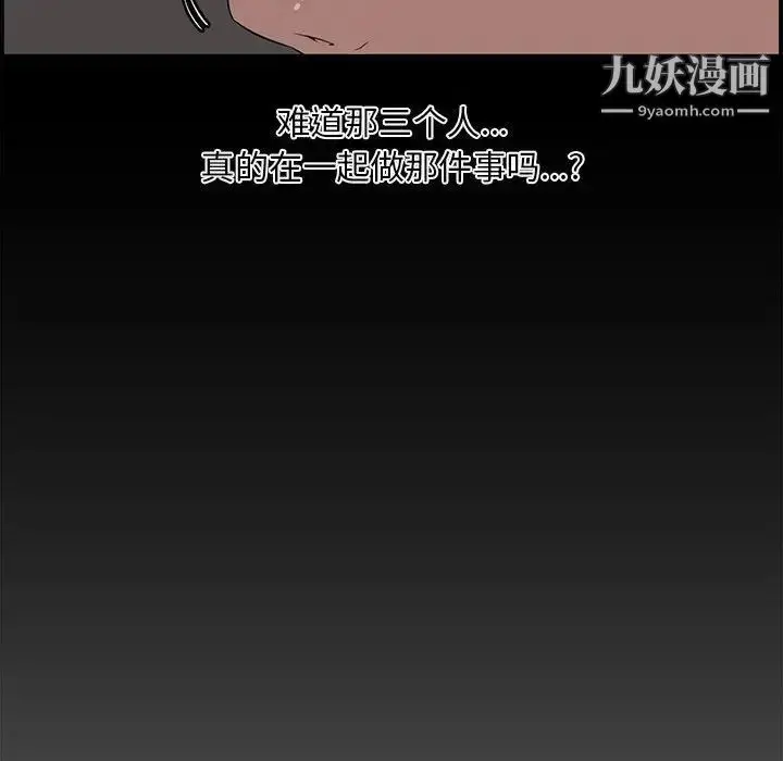 漫画《新婚夫妇》第16话第32张图