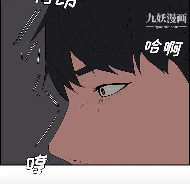 漫画《新婚夫妇》第16话第38张图
