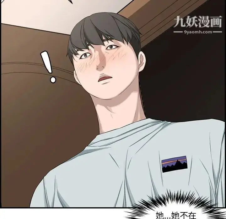 漫画《新婚夫妇》第16话第48张图