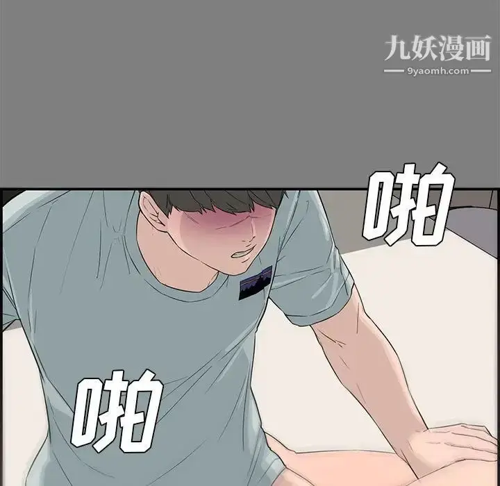 漫画《新婚夫妇》第16话第5张图