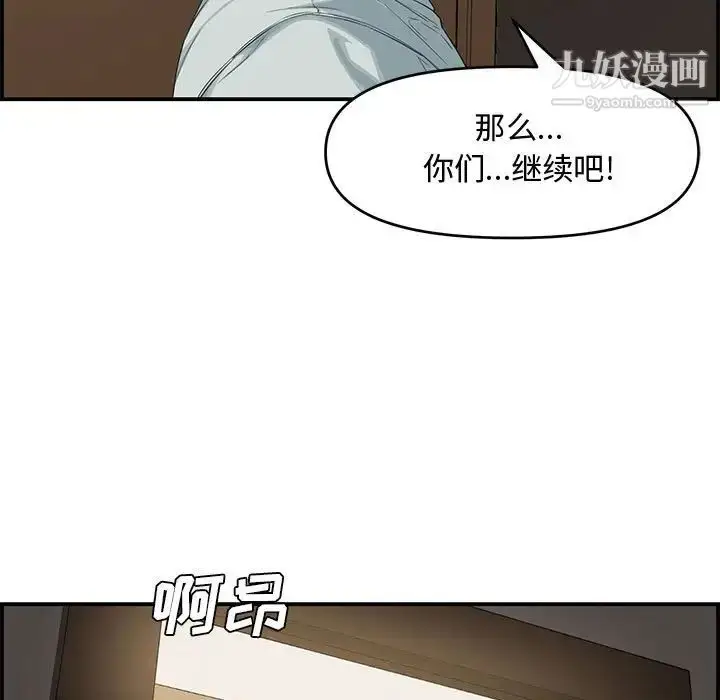 漫画《新婚夫妇》第16话第52张图