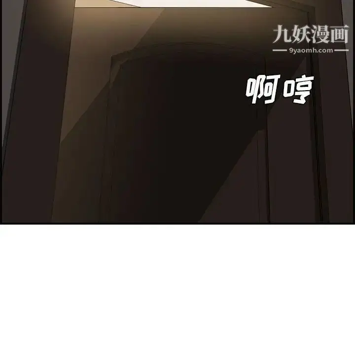 漫画《新婚夫妇》第16话第53张图