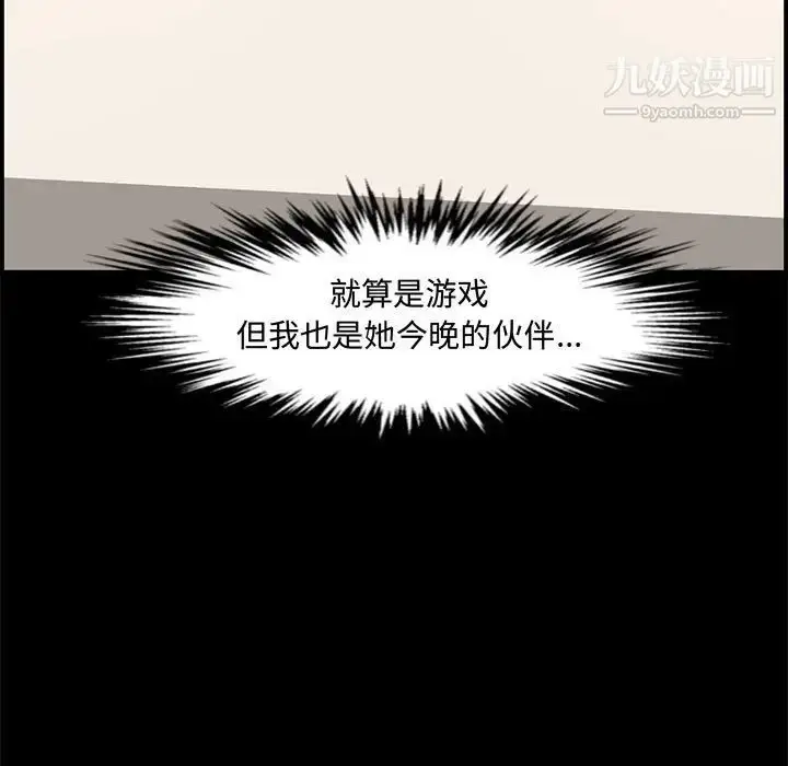 漫画《新婚夫妇》第16话第62张图