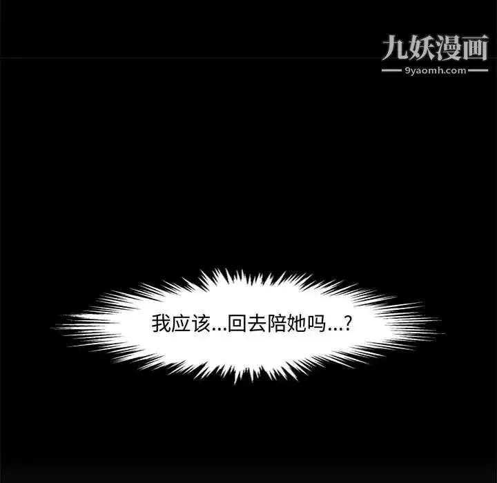 漫画《新婚夫妇》第16话第63张图
