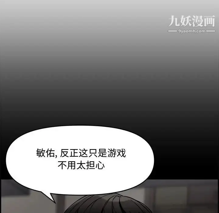 漫画《新婚夫妇》第16话第66张图