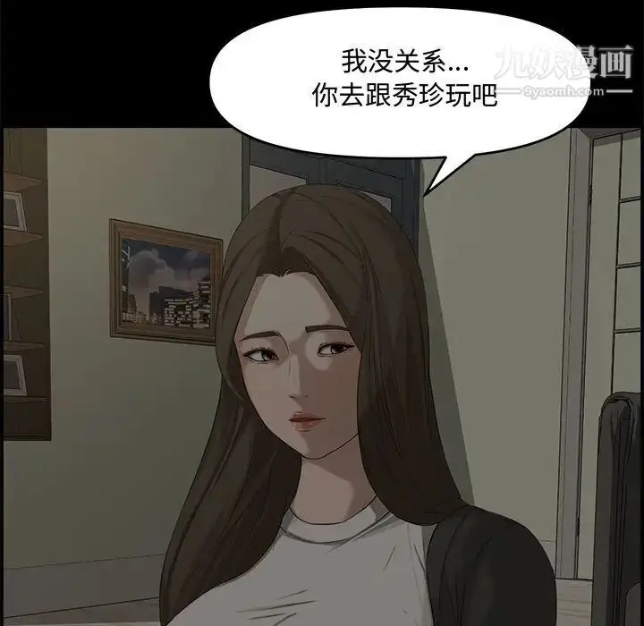 漫画《新婚夫妇》第16话第68张图